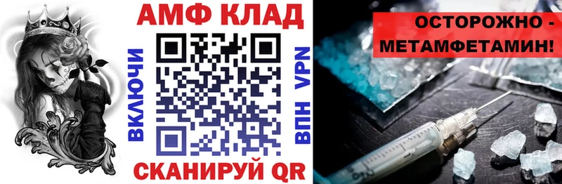мега   Грязовец  Амфетамин Premium 