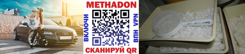 мега   Грязовец  Метадон кристалл 